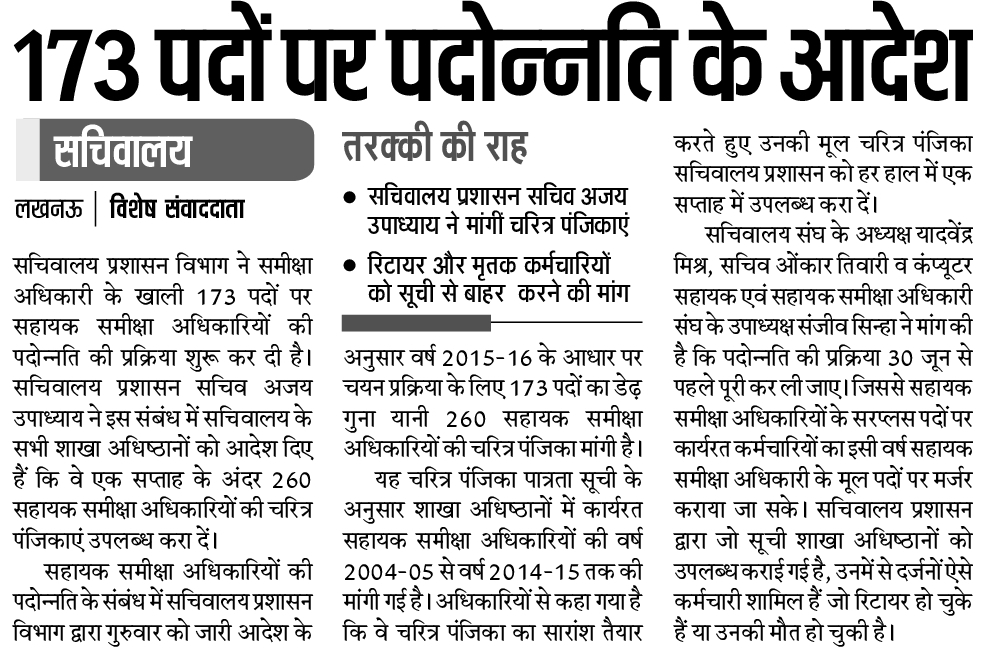 प्रमोशन में आरक्षण: उत्तराखंड सीएम ने साधा निशाना, कहा ‘लगता है राहुल नशा करके गए संसद’