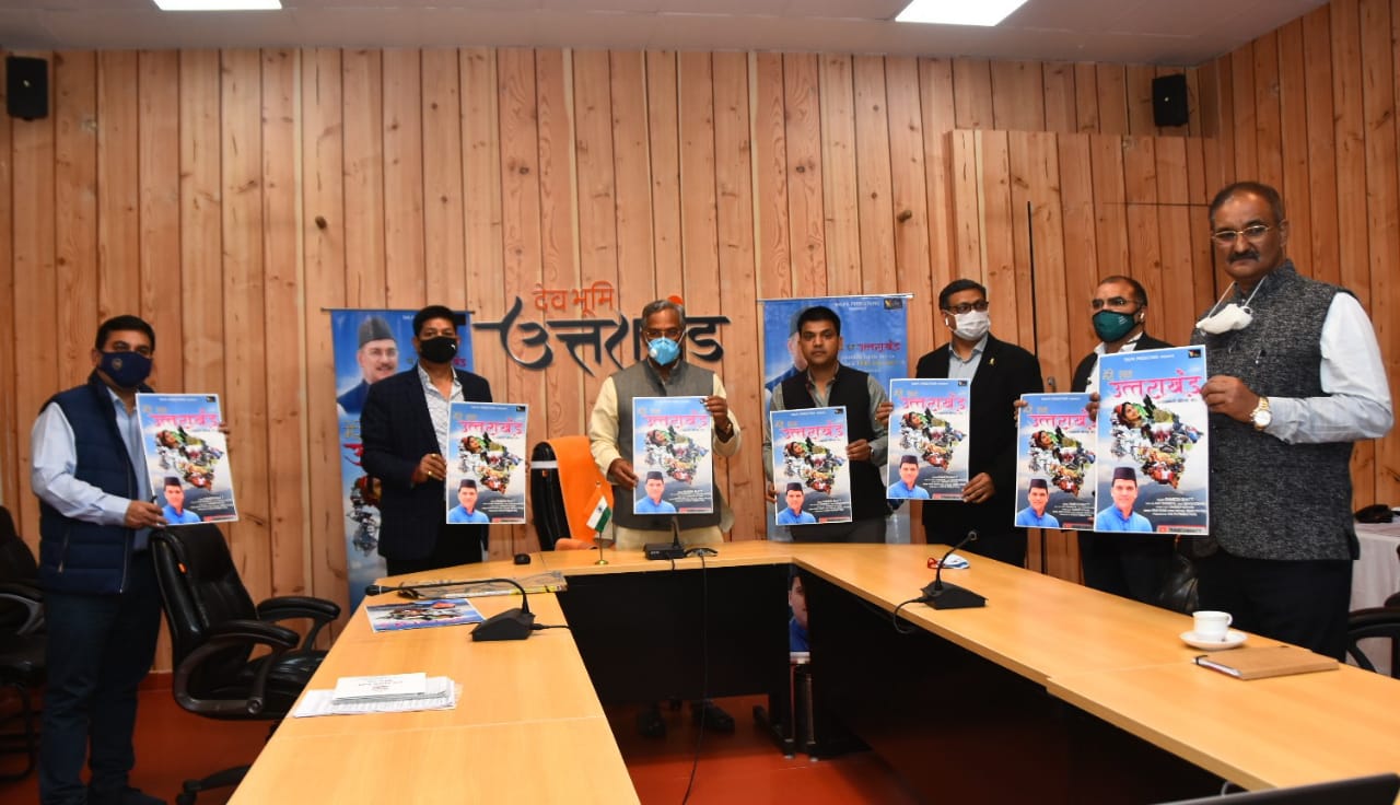 रमेश भट्ट का गीत मेरी शान उत्तराखंड हुआ रिलीज