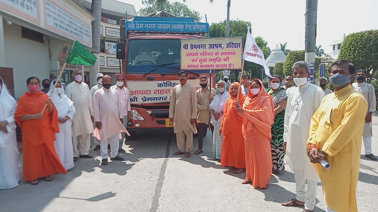 प्रेमनगर आश्रम कर रहा है कोरोना काल में आम जनमानस की सेवा आश्रम से चार सौ भोजन किट हुई सतपुली रवाना