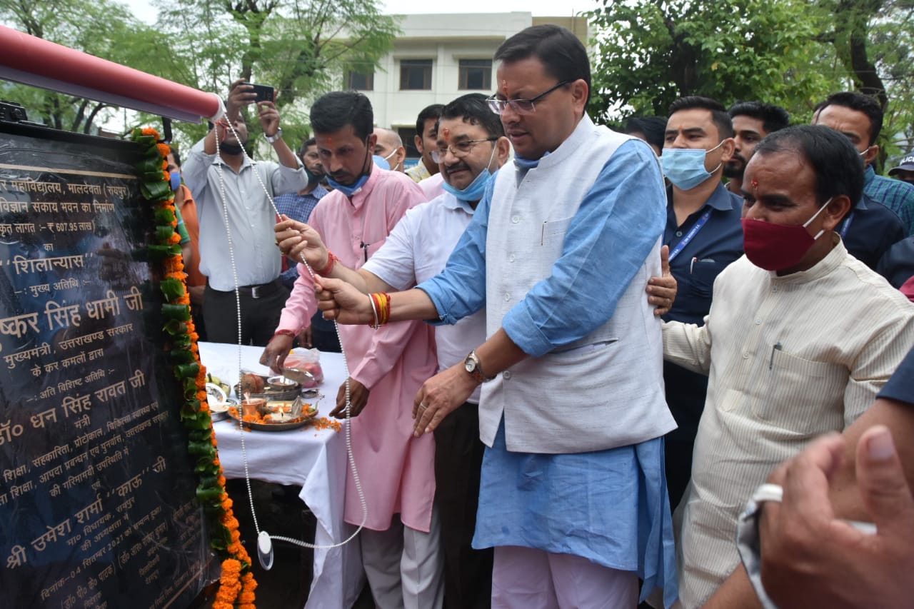 मुख्यमंत्री  पुष्कर सिंह धामी की बड़ी घोषणाएं, राज्य में 8 नए महाविद्यालय बनाए जाएंगे ओर 7 महाविद्यालयों का स्नातक से स्नातकोत्तर में किया जाएगा उच्चीकरण