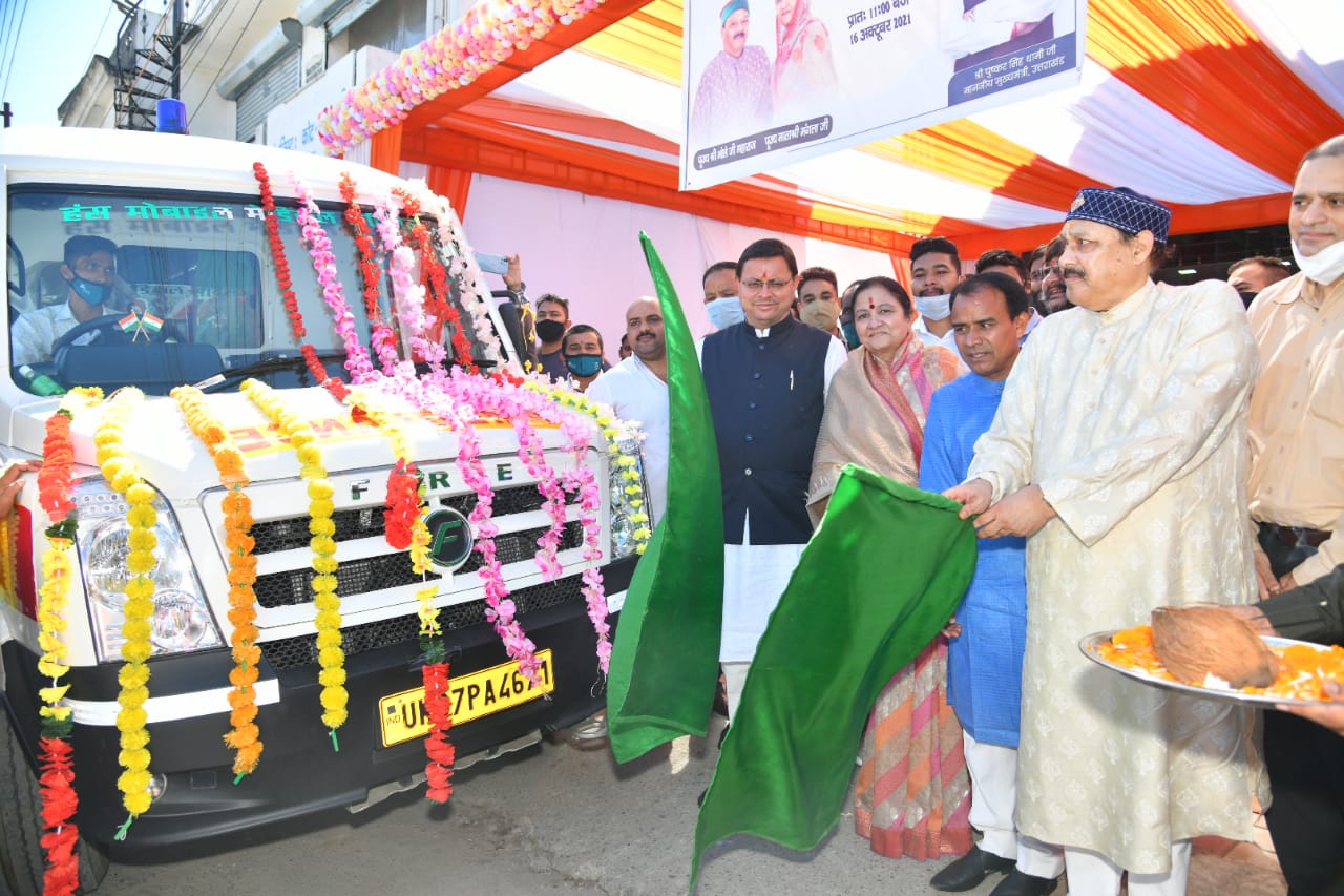 सीएम पुष्कर सिंह धामी ने द हंस फाउण्डेशन डायलिसिस केन्द्र का लोकार्पण किया