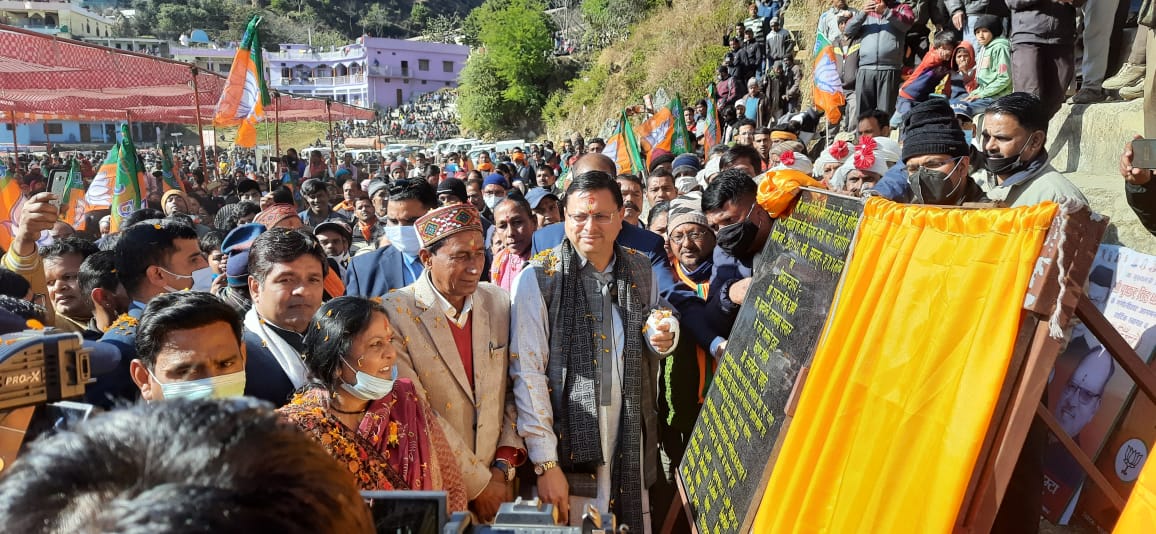 मुख्यमंत्री पुष्कर सिंह धामी ने गंगोलीहाट, पिथौरागढ़ में 21 करोड़ 57 लाख रुपए के 06 कार्यों का शिलान्यास किया