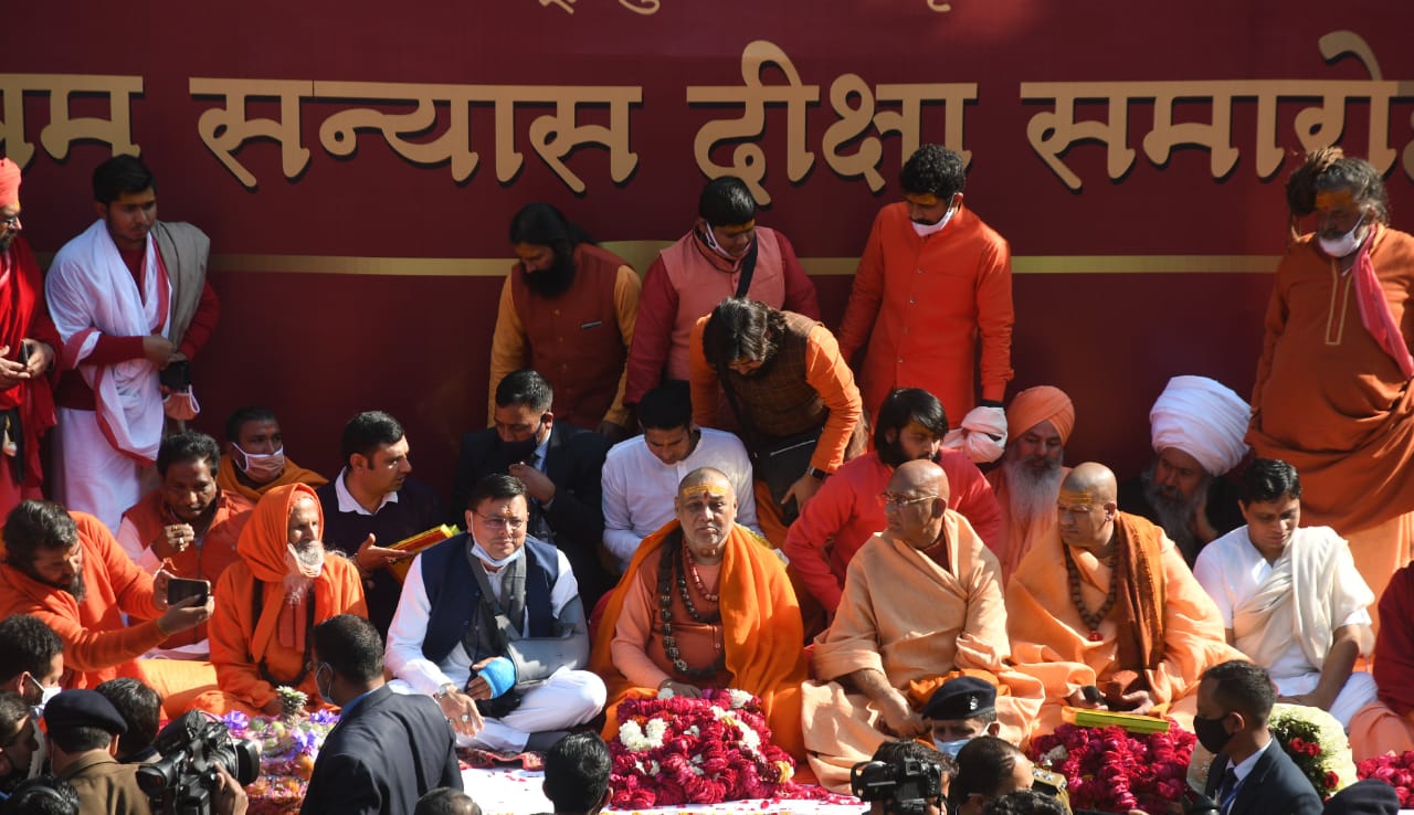 मुख्यमंत्री पुष्कर सिंह धामी जगद्गुरू आश्रम कनखल में निरंजन पीठाधीश्वर आचार्य महामण्डलेश्वर स्वामी कैलाशानन्द जी महाराज के प्रथम सन्यास दीक्षा समारोह में प्रतिभाग किया