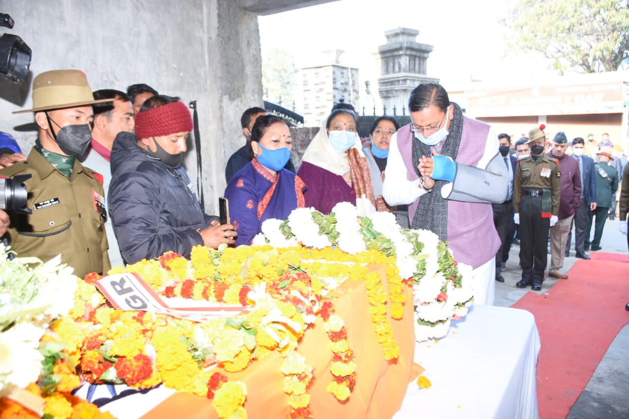 मुख्यमंत्री पुष्कर सिंह धामी ने शहीद हवलदार प्रदीप थापा (1/3 गोरखा राइफल्स) के पार्थिव शरीर पर पुष्पांजलि अर्पित कर अमर शहीद की दिवंगत आत्मा को शांति प्रदान करने की प्रार्थना की
