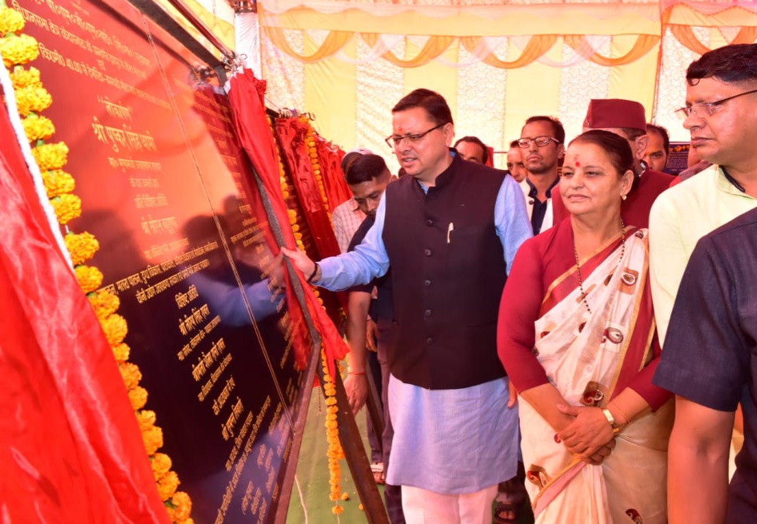 मुख्यमंत्री पुष्कर सिंह धामी ने तिलवाड़ा, रूद्रप्रयाग में जनपद की विभिन्न विकास योजनाओं के तहत कुल 46680.95 लाख रुपए के कार्यों का लोकार्पण एवं शिलान्यास किया।