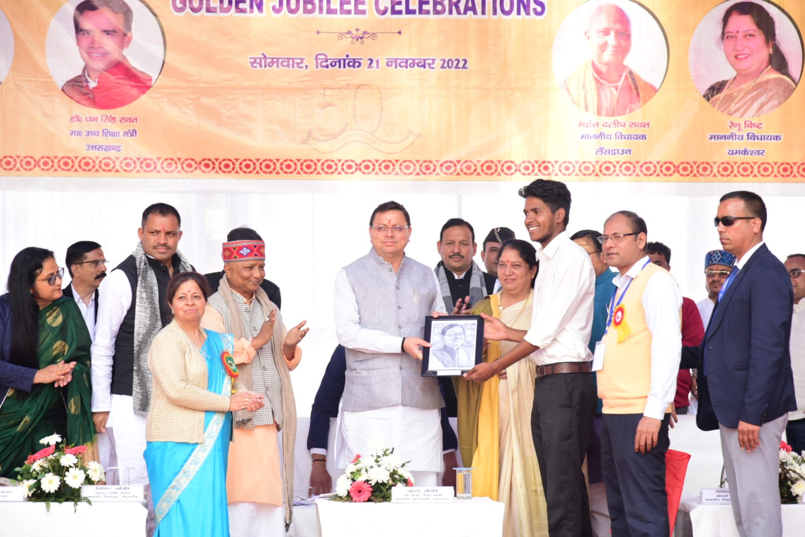 मुख्यमंत्री ने भक्तदर्शन की पुत्री मीरा चौहान को सम्मानित किया तथा भक्तदर्शन स्नातकोत्तर महाविद्यालय की स्मारिका का विमोचन भी किया।