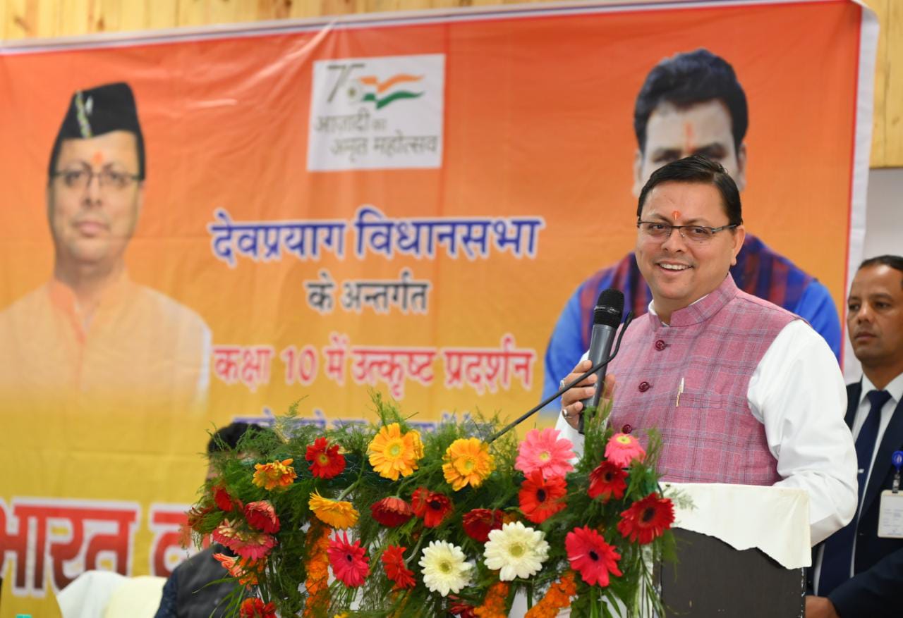 मुख्यमंत्री  धामी  ने बच्चों को संबोधित करते हुए कहा कि वे भविष्य में जिस भी क्षेत्र में कार्य करें, एक लीडर की भूमिका में कार्य करें। यदि हम किसी कार्य को पूर्ण मनोयोग एवं दृढ़ निश्चय से करते हैं, तो उसमें सफलता अवश्य मिलती है