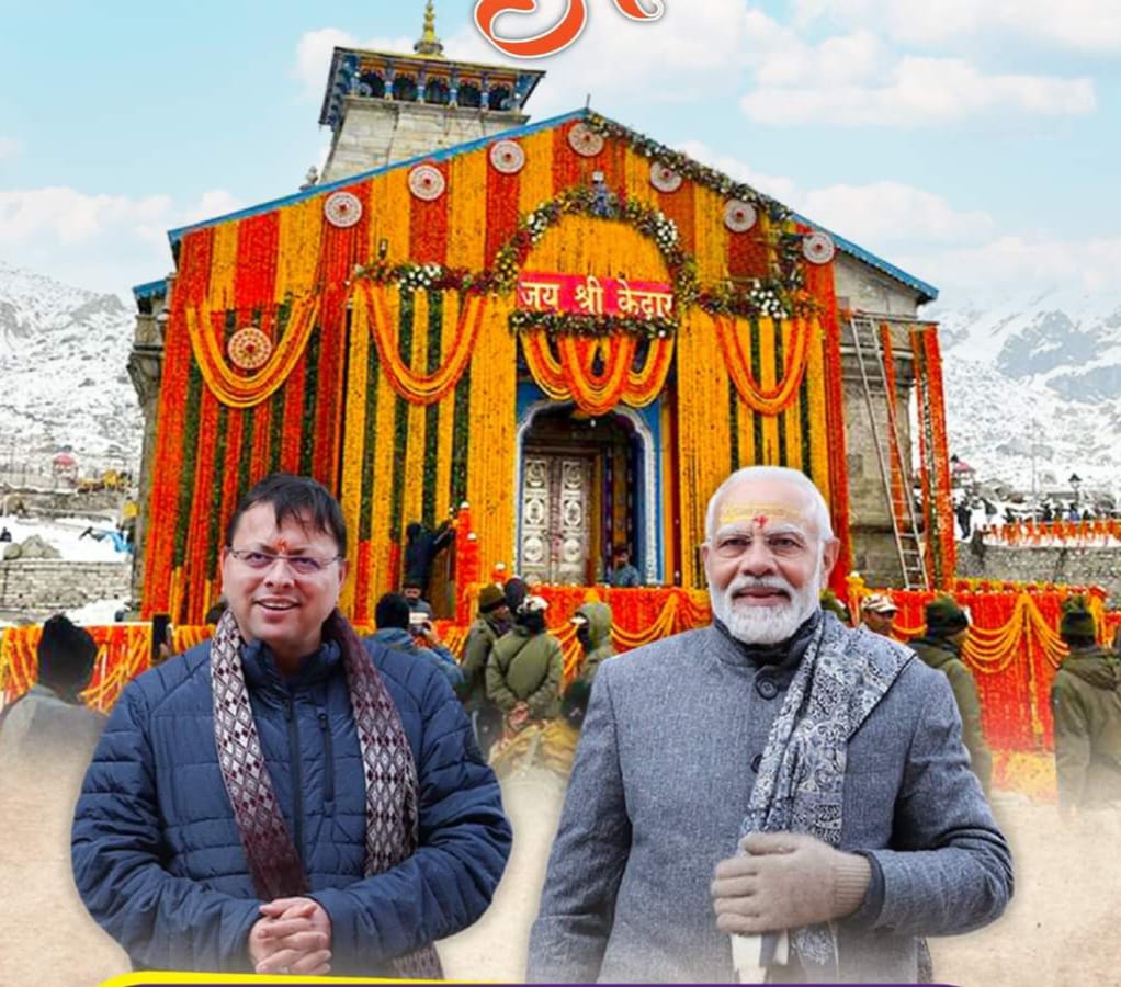 मोदी धामी की सरकार 25 मई को देने जा रही है उत्तराखंड को   ‘वंदे भारत ट्रेन’ की सौगात, धामी ने  जताया प्रधानमंत्री मोदी का कोटिश: आभार !