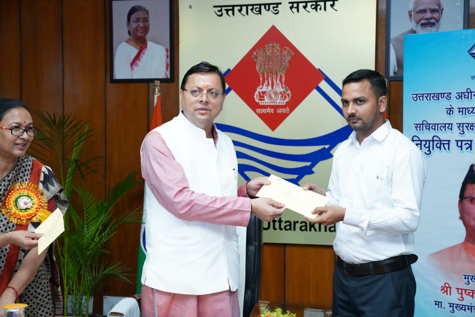 धामी सरकार में खुल रहे हैं रोजगार के द्वार:      सचिवालय सुरक्षा दल के 15 रक्षकों को  मुख्यमंत्री  धामी  ने नियुक्ति पत्र प्रदान किए।