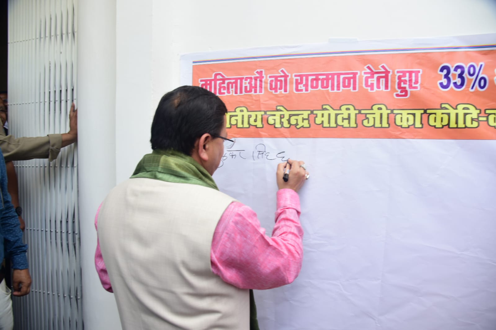 लोक सभा और विधानसभाओं में महिलाओं के लिए 33 प्रतिशत आरक्षण का विधेयक लोकसभा और राज्यसभा में पारित हो चुका है। राज्य में भी महिला सशक्तिकरण की दिशा में तेजी से कार्य किये जा रहे हैं। सरकारी नौकरियों में महिलाओं को 30 प्रतिशत क्षैतिज आरक्षण की व्यवस्था की गई