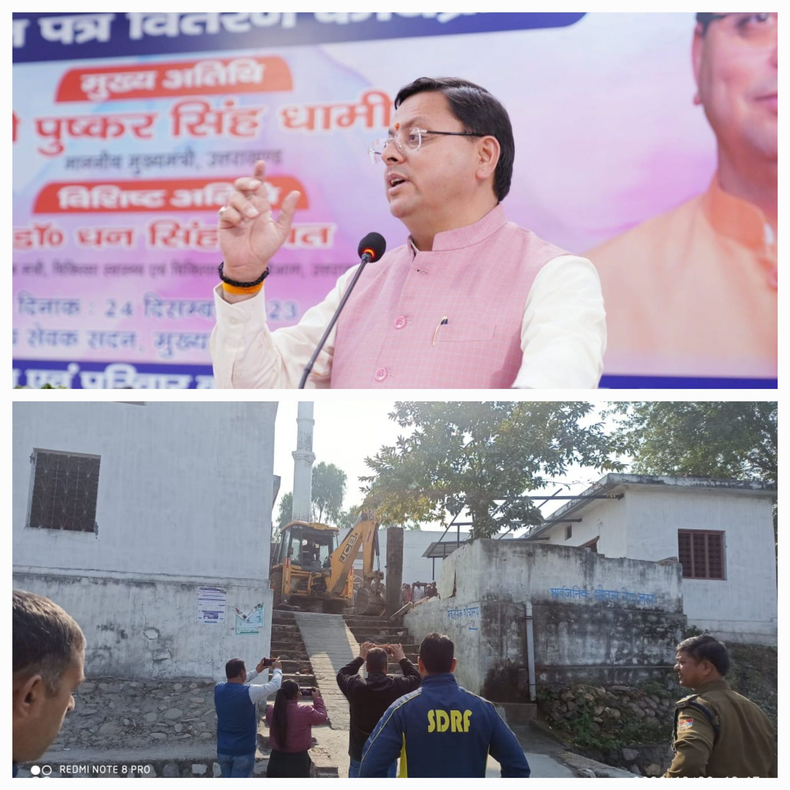 मुख्यमंत्री धामी के निर्देश पर 2.2088 हैo भूमि को देहरादून जिला प्रशासन ने अतिक्रमण से मुक्त कराया