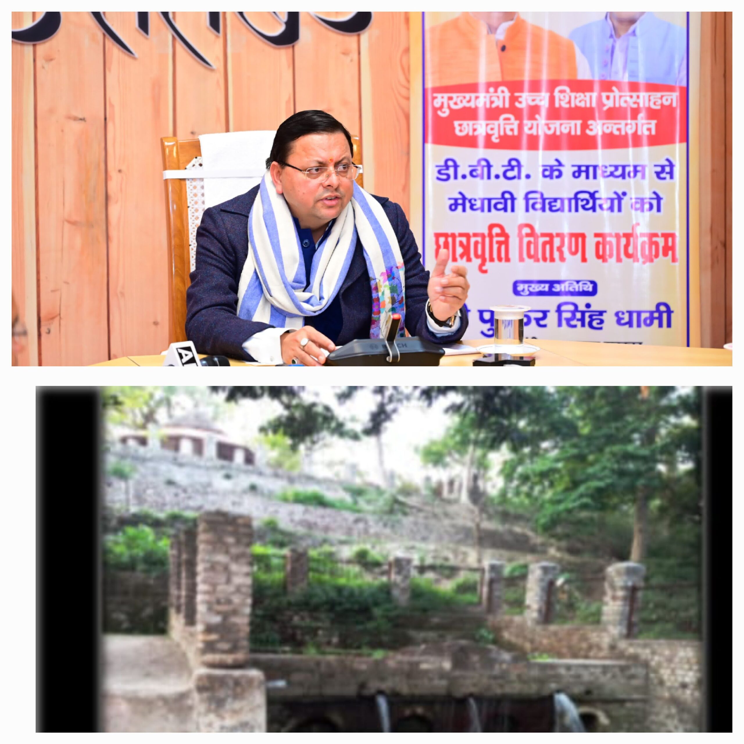 बच्चों ने व स्थानीय लोगों ने पत्र लिख कर मुख्यमंत्री धामी से किया था अनुरोध.. अब पवलगढ़ का नाम सीतावनी कंजर्वेशन कहलाएगा
