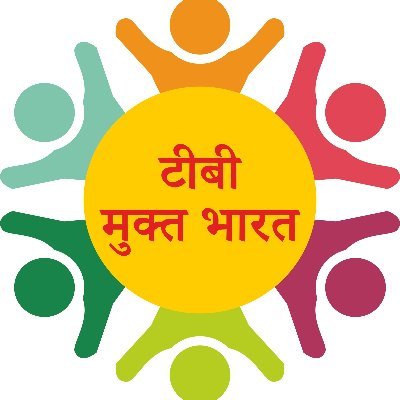 उत्तराखण्ड को साल 2024 तक टी0बी0 मुक्त करने के उद्देश्य से प्रधानमंत्री टी0बी0 मुक्त भारत अभियान को व्यापक स्तर पर चलाया जा रहा है