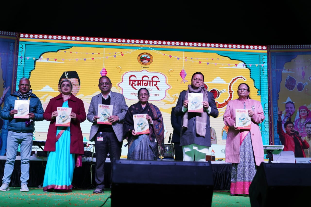 मुख्यमंत्री ने किया दो दिवसीय ‘हिमगिरी महोत्सव-2024″ का शुभारम्भ