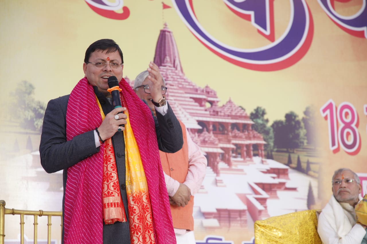 मुख्यमंत्री धामी ने उत्तराखंड राज्य को सर्वश्रेष्ठ राज्य बनाने के लिए प्रत्येक व्यक्ति का योगदान और स्वच्छता को संस्कार के रूप में अपनाने की भी जनता से अपील की