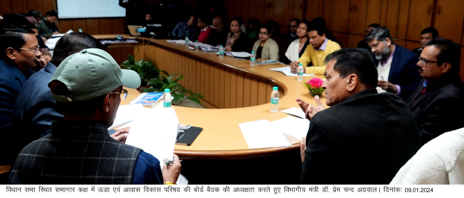 ऊडा एवं आवास विकास परिषद की बोर्ड बैठक में महत्वपूर्ण निर्णय लिये गये हैं… पढ़े पूरी रिपोर्ट