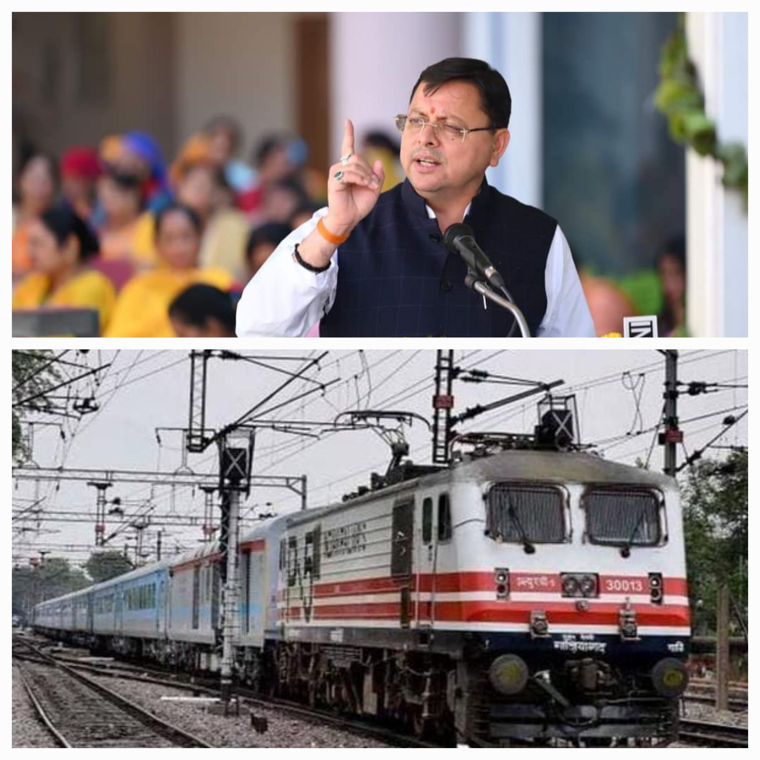 विकास की तेज रफ्तार, डबल इंजन सरकार”: टनकपुर-देहरादून के मध्य साप्ताहिक रुप से नई रेल सेवा को मंजूरी.