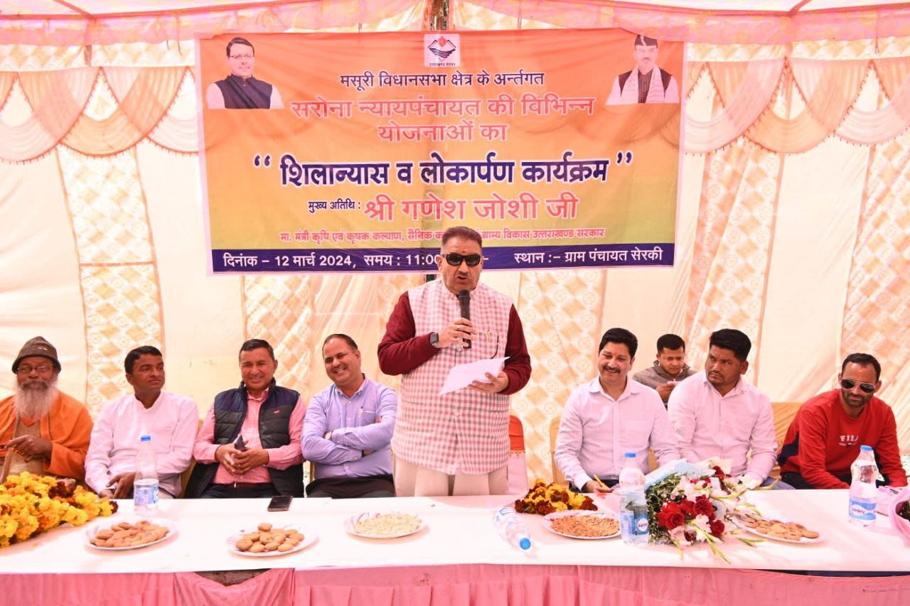 मंत्री गणेश जोशी ने कार्यदायी संस्था के अधिकारियों को समयबद्ध तरीके से पूर्ण करने के निर्देश दिए। उन्होंने निर्माण कार्यों में इस्तेमाल सामग्री का गुणवत्ता का विशेष ध्यान रखने के निर्देश दिए
