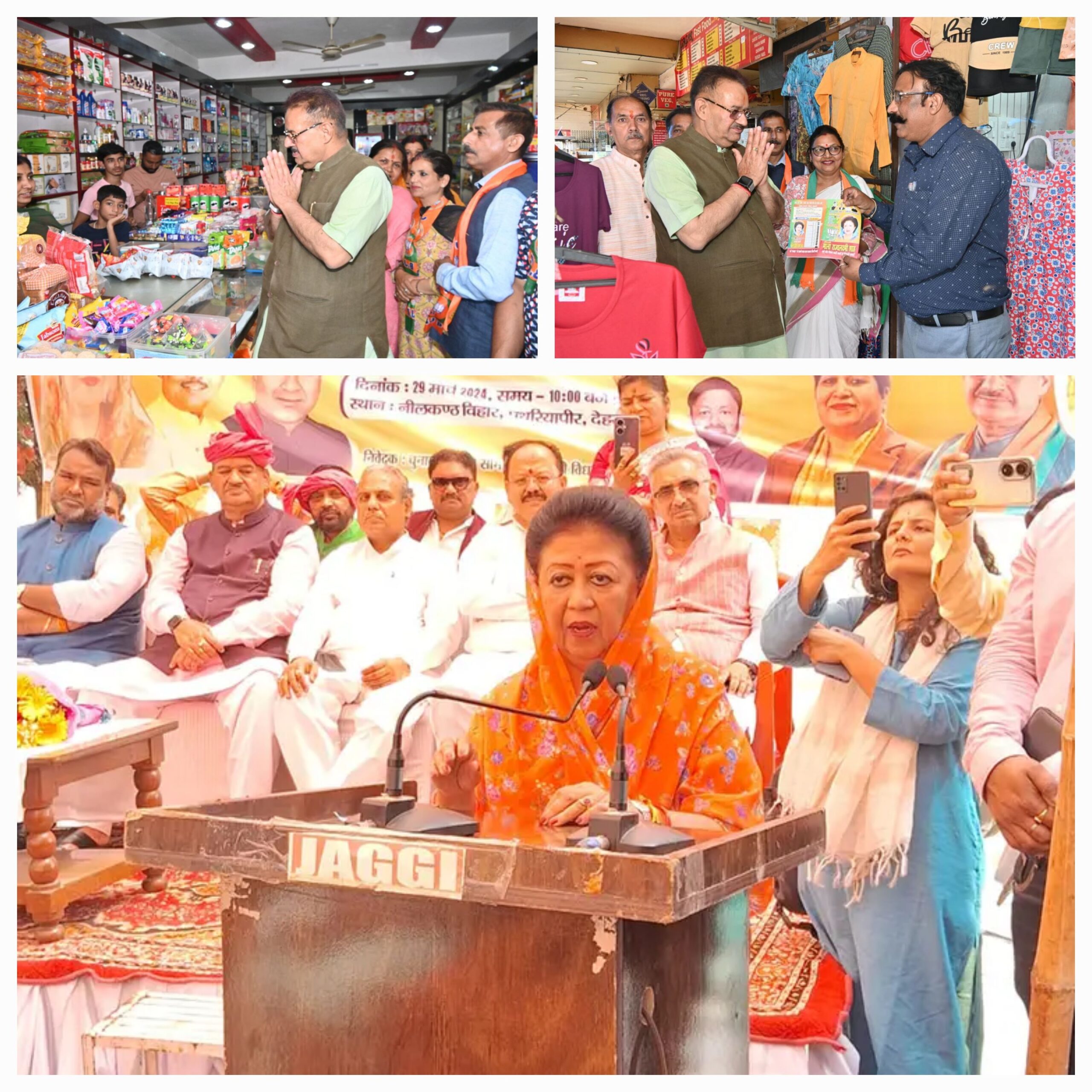प्रचार प्रसार का शोर थमने से पहले मंत्री गणेश जोशी ने भाजपा प्रत्याशी माला राज्य लक्ष्मी शाह के लिए मांगे जनता से वोट