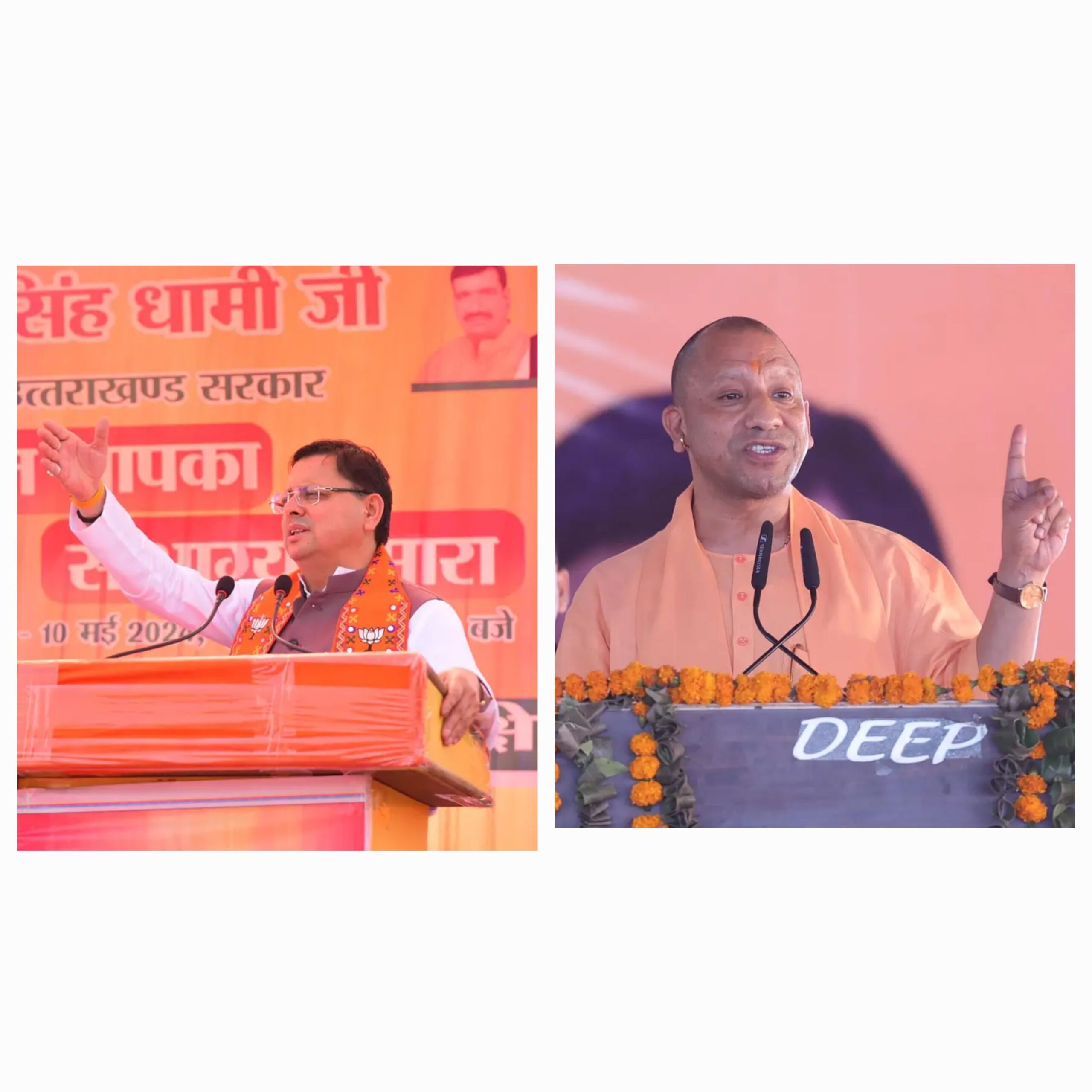 उत्तर प्रदेश के अंदर योगी आदित्यनाथ जी के नेतृत्व में कई विकास कार्य आगे बढ़े हैं:धामी