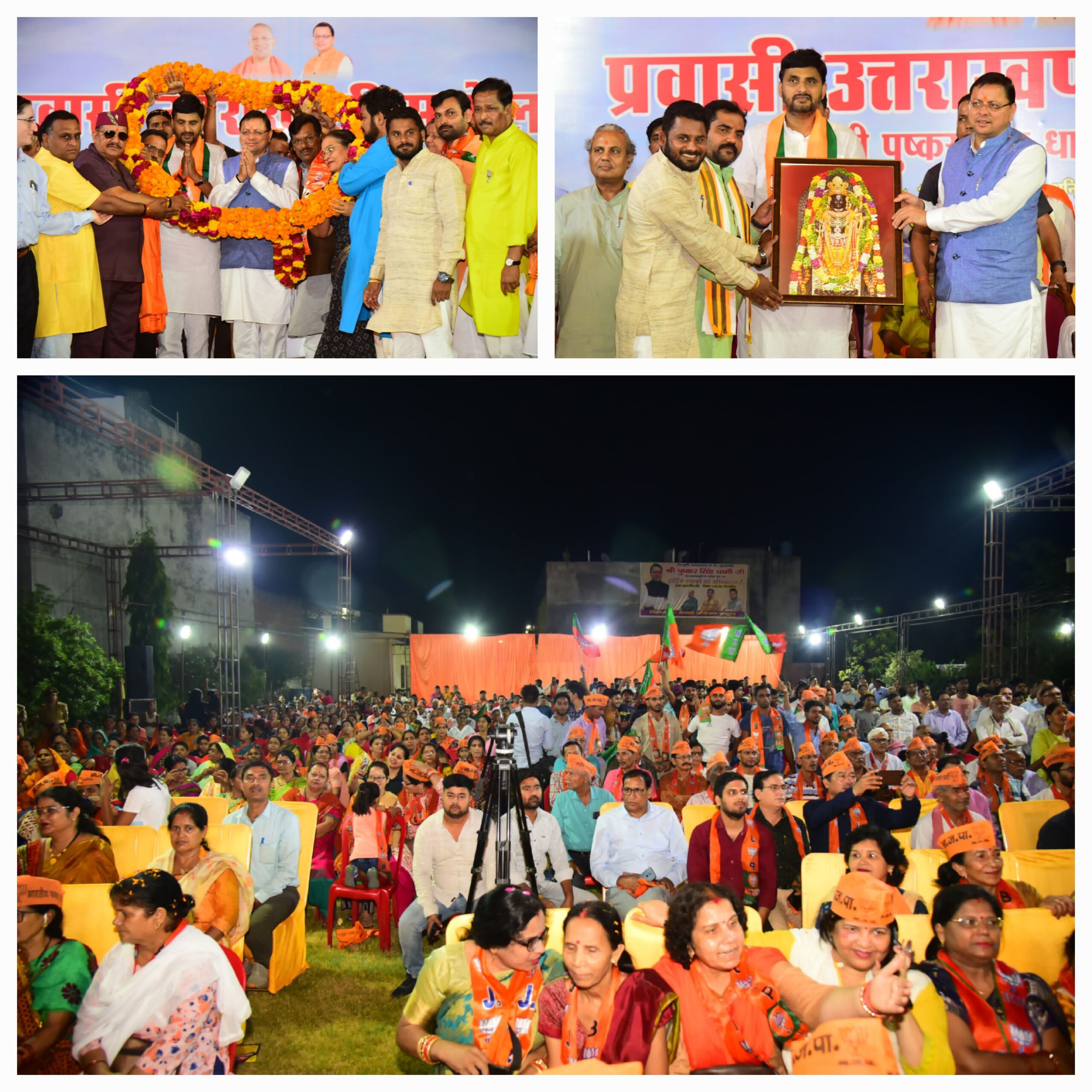 मुख्यमंत्री ने सभी प्रवासी उत्तराखण्डीयो से संसदीय क्षेत्र लखनऊ से राजनाथ सिंह जी को 5 लाख से भी ज्यादा मतों से विजय बनाकर प्रधानमंत्री जी को तीसरी बार देश का प्रधानमंत्री बनाने में अपना योगदान देने का आग्रह किया।