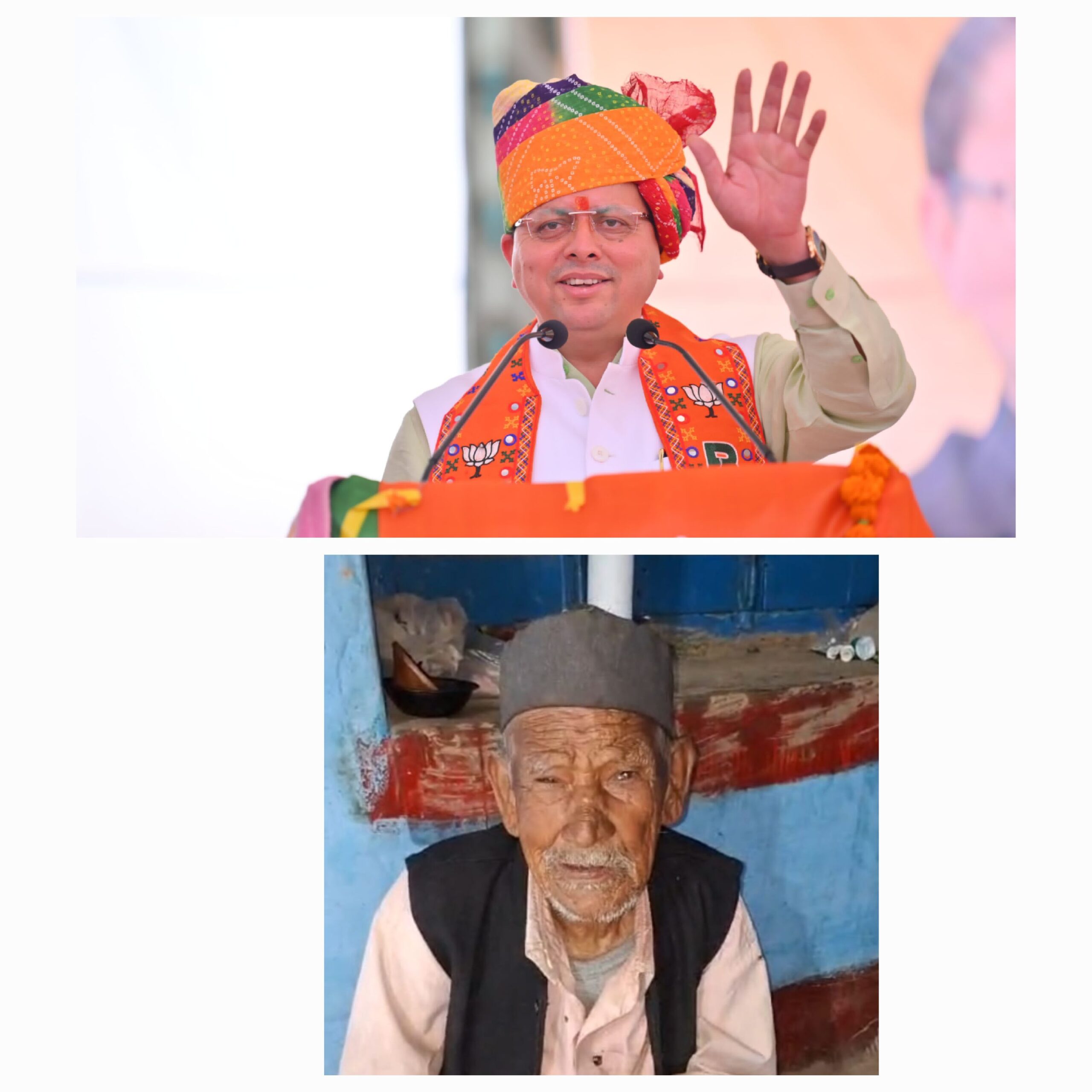बुजुर्ग की लाठी बने सीएम धामी, मुख्यसेवक जी ने तुरंत किया समस्या का समाधान