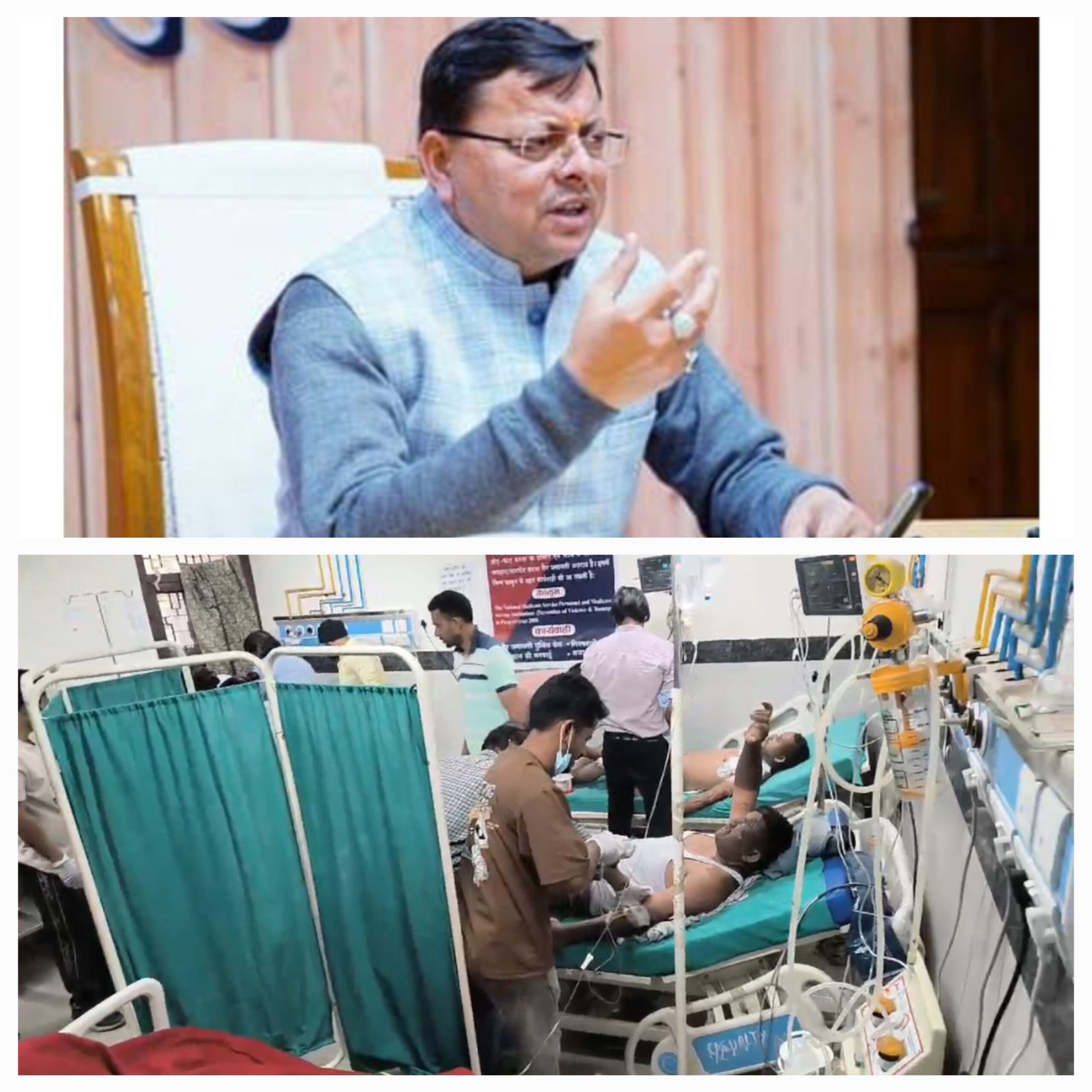 सीएम धामी के निर्देश पर विशेष सचिव (मुख्यमंत्री) एवं स्थानिक आयुक्त पहुंचे दिल्ली एम्स, घायल वनकर्मियों का जाना हाल-चाल