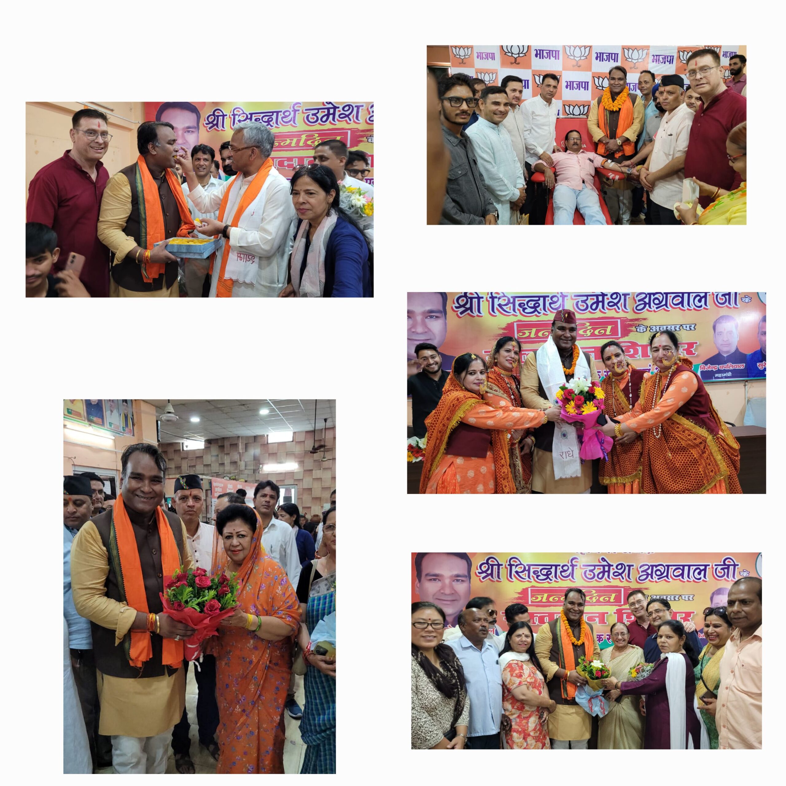 महानगर अध्यक्ष को जन्मदिन पर विशेष रुप से आशीर्वाद प्रदान करने हेतु सविता कपूर राजपुर खजानदास सुनील उनियाल गामा युवा मोर्चा की राष्ट्रीय उपाध्यक्ष नेहा जोशी आदि आतिथिगणो ने आशीर्वाद एवं शुभकामनाएं प्रदान किया।