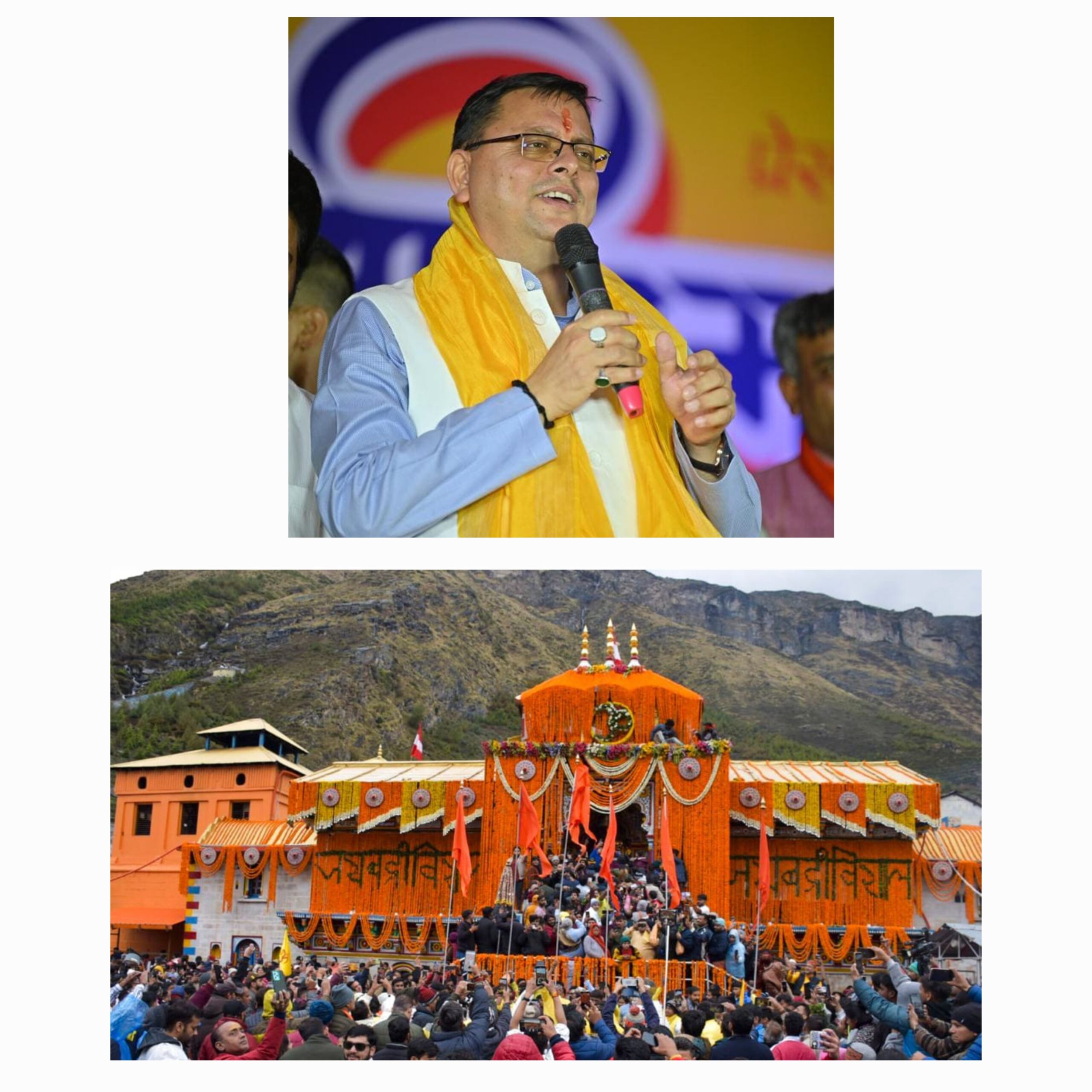 भव्य बद्रीनाथ धाम के लिए 424 करोड़ रुपये का मास्टर प्लान पर कार्य गतिमान है:धामी
