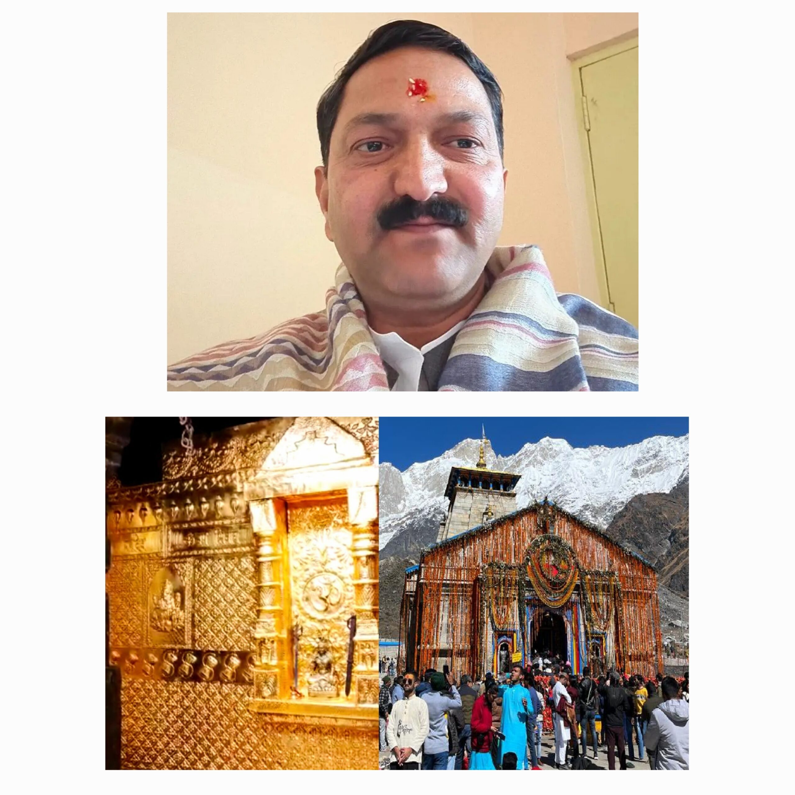 अजेंद्र ने स्पष्ट किया कि केदारनाथ धाम के गर्भ गृह को स्वर्ण मंडित करने के लिए बीकेटीसी ने कोई सोना नहीं खरीदा