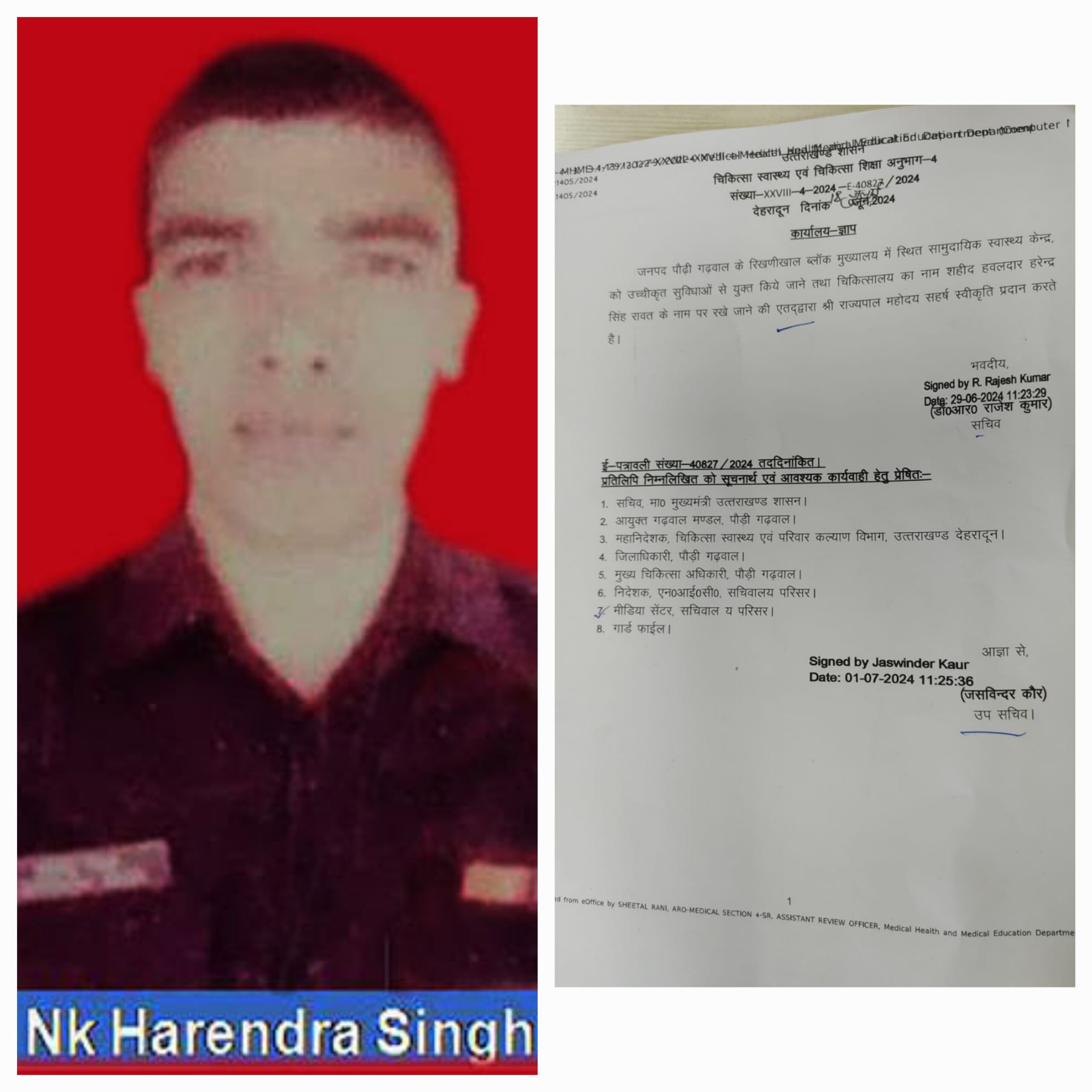 शहीद हवलदार हरेन्द्र सिंह रावत के नाम से आज से हो गया रिखणीखाल ब्लॉक मुख्यालय में स्थित सामुदायिक स्वास्थ्य केन्द्र का नाम