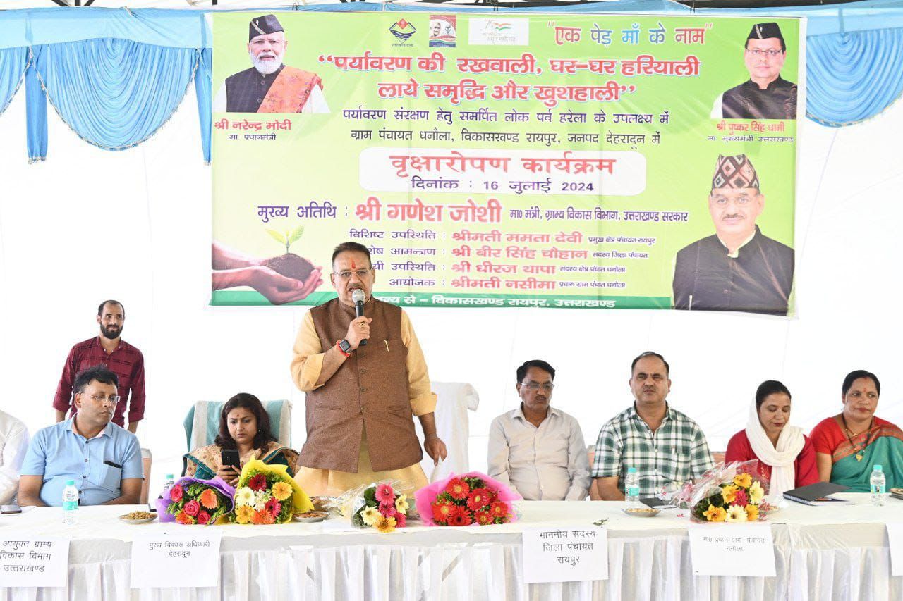 कृषि मंत्री गणेश जोशी ने प्रदेशवासियों को हरेला पर्व की शुभकामनाएं देते हुए कहा कि हरेला का अर्थ दरअसल हरियाली से है यह त्योहार हरियाली और नई ऋतु के शुरू होने का सूचक है