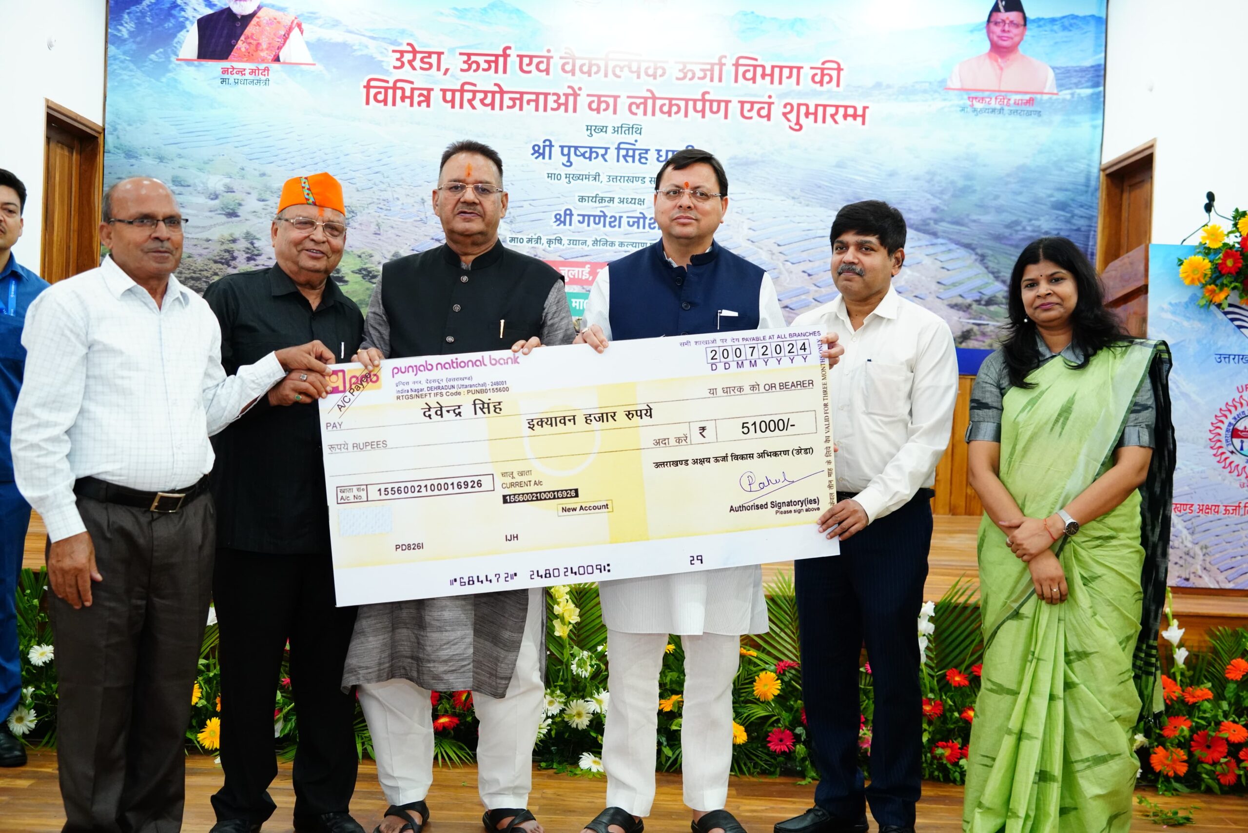 रूफटॉप सोलर पावर प्लांट की स्थापना के लिए 734 लाभार्थियों को 3.72 करोड़ रूपये का अनुदान किया गया है वितरित : धामी