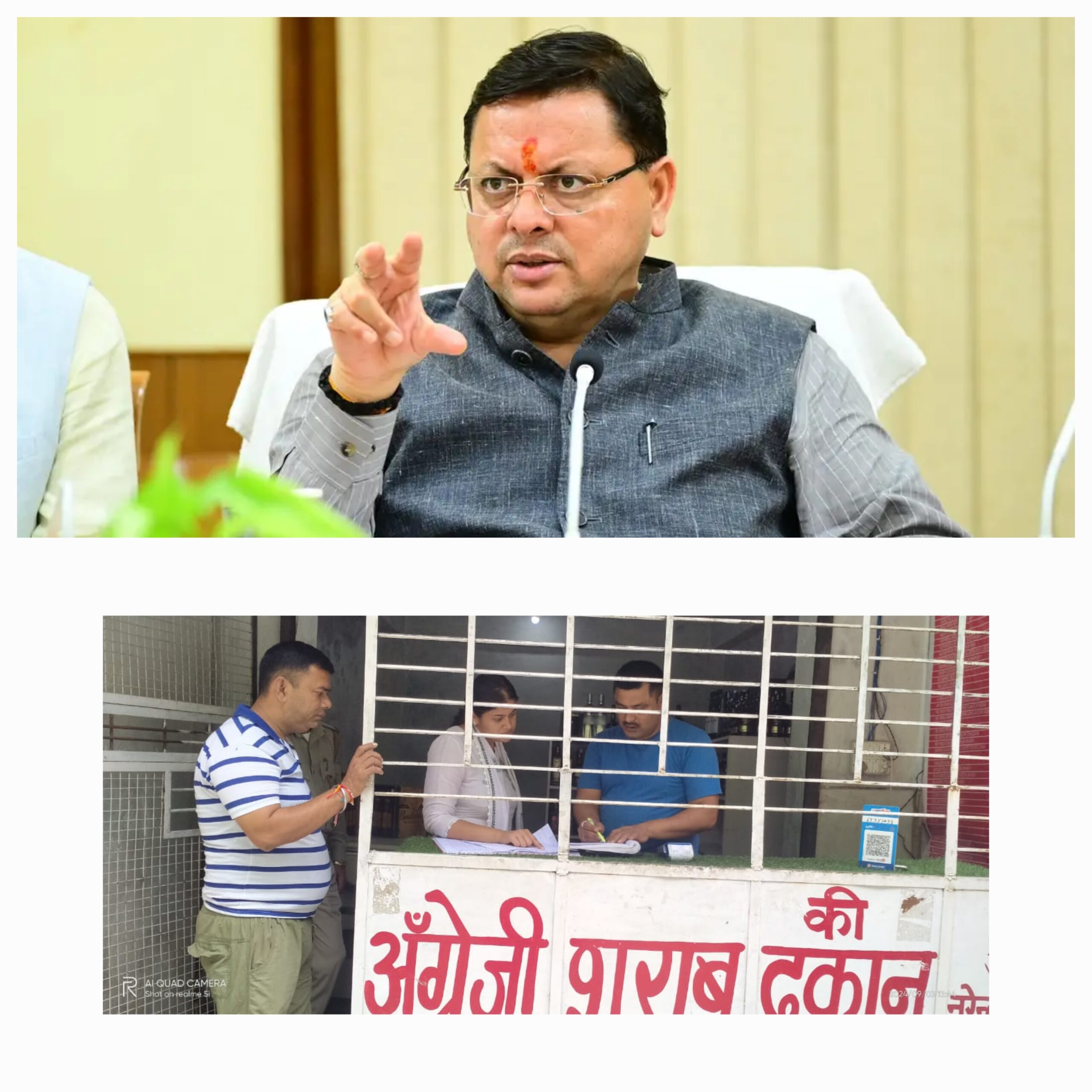 मुख्यमंत्री धामी ने दिए टीम को समय-समय पर अभियान चलाने और तस्करी करने वालों पर सख्त कार्रवाई के निर्देश दिए गए हैं