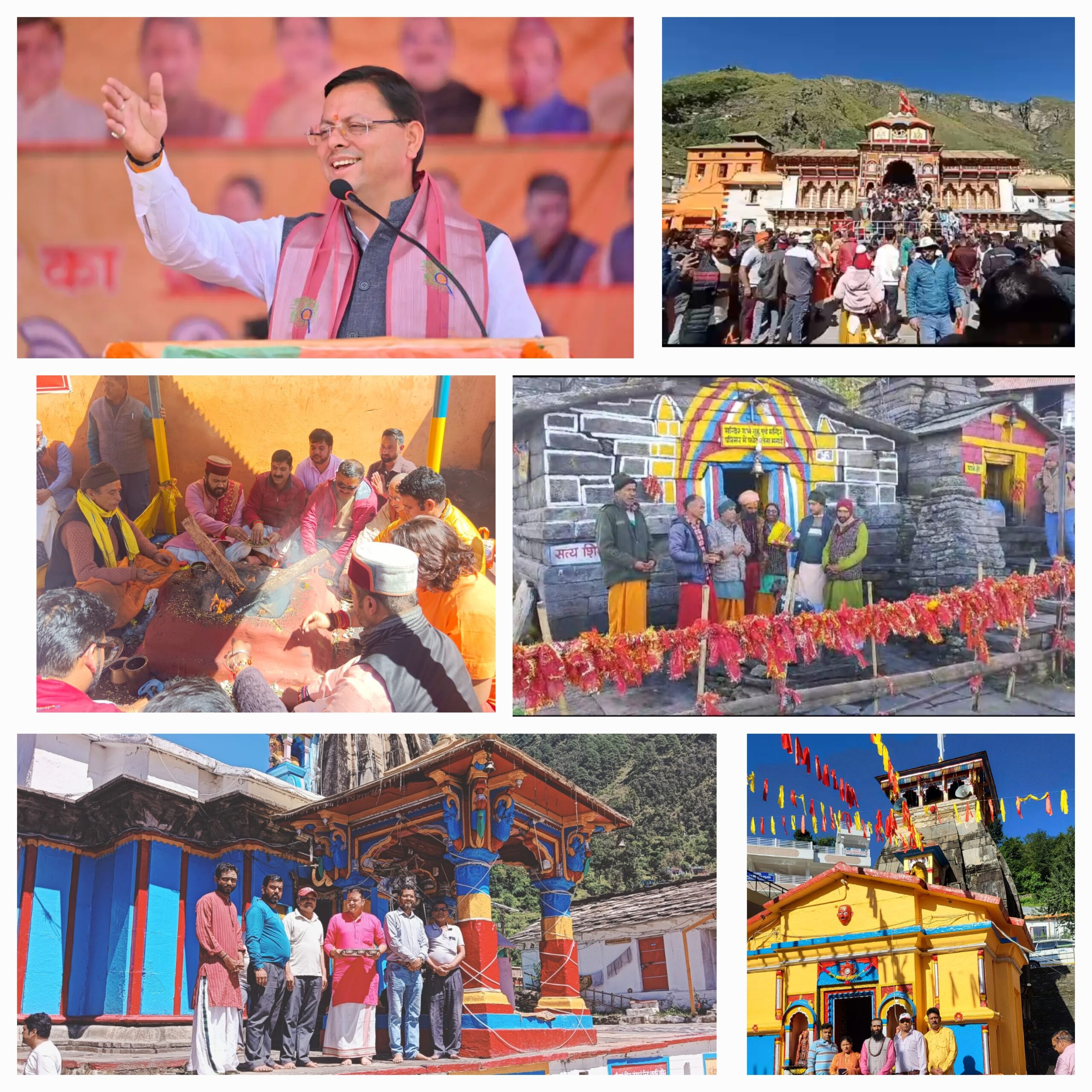 मुख्यमंत्री धामी के जन्मदिन पर बीकेटीसी द्वारा श्री ओंकारेश्वर मंदिर उखीमठ, श्री नृसिंह मंदिर जोशीमठ, तृतीय केदार तुंगनाथ, मे विशेष पूजा-अर्चना तथा हवन किया गया