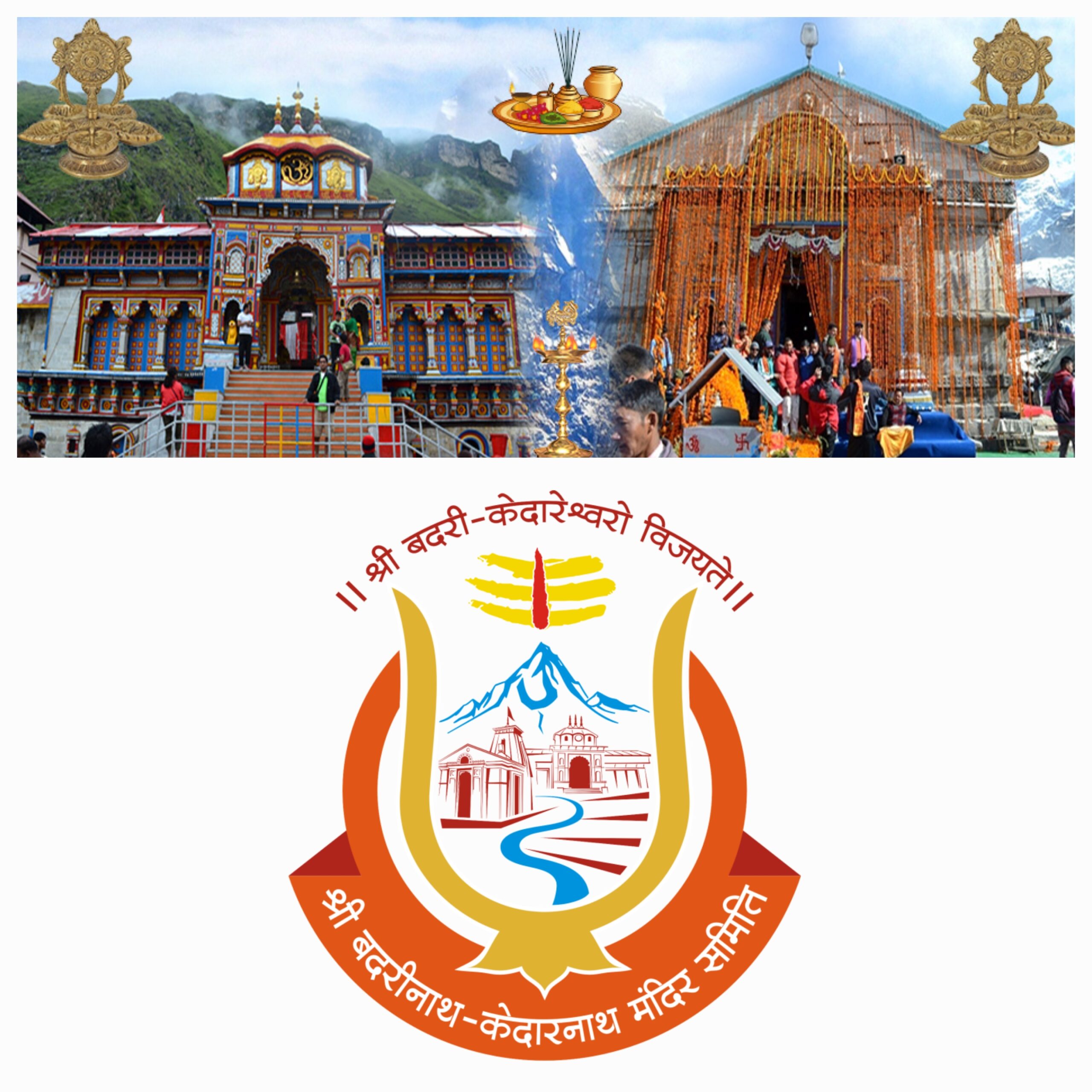 खबर है कि गृह विभाग ने दबा डाली बद्रीनाथ- केदारनाथ मंदिर समिति के सदस्य के घपले की जांच