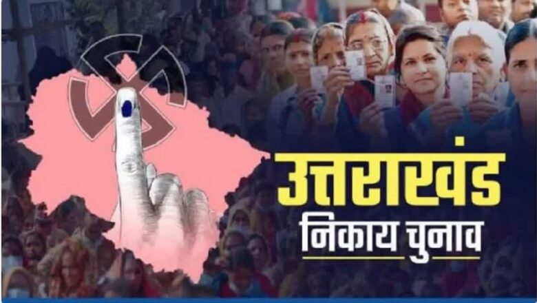पहली बार निकायों का आरक्षण तय करने में रखा गया जनभावनाओं का ख्याल, आपत्ति का मिला पूरा मौका, सुनवाई के बाद ही फाइनल हुआ आरक्षण