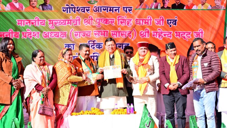 मुख्यमंत्री ने कहा कि यह जनता पर निर्भर है कि वे ऐसे नेताओं को चुनेंगे जो विकास के नाम पर बहाने बनाते हैं या फिर ऐसे जनप्रतिनिधि को चुनेंगे जो विकास कार्यों को धरातल पर उतार सकें और प्रदेश को नई ऊंचाइयों तक ले जाएं   