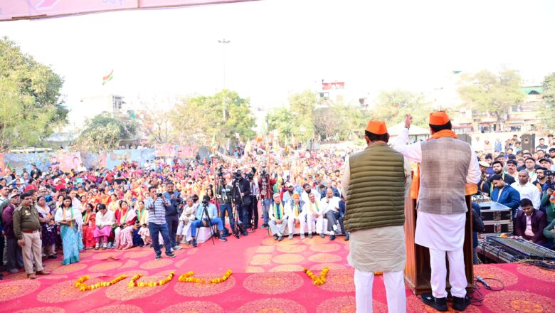 मुख्यमंत्री ने कांग्रेस और आम आदमी पार्टी (AAP) की आलोचना करते हुए कहा कि दोनों पार्टियां तुष्टिकरण और भ्रष्टाचार में लिप्त हैं।