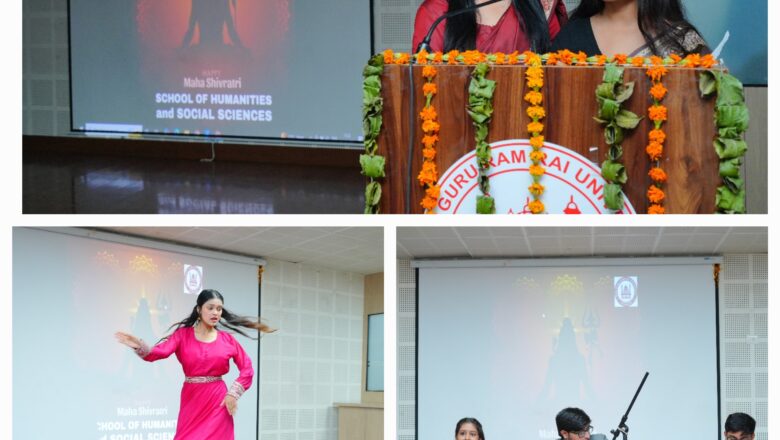 एसजीआरआरयू में महाशिवरात्रि के उपलक्ष्य में सांस्कृतिक कार्यक्रम का आयोजन   