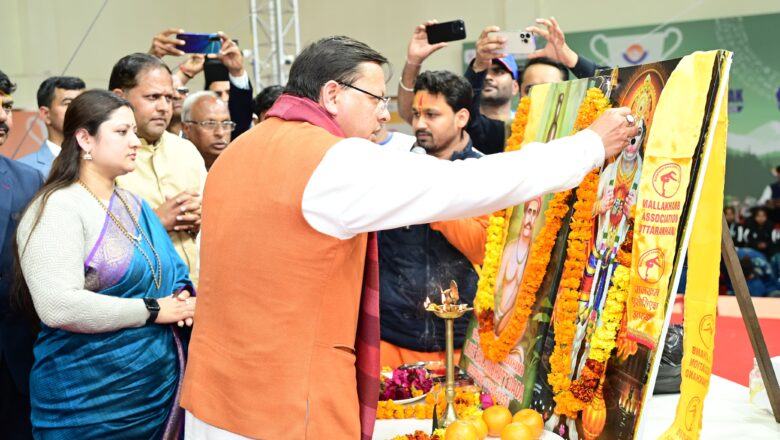 इस आयोजन से न केवल हमारे खिलाड़ियों को अपना उत्कृष्ट प्रदर्शन दिखाने का अवसर मिल रहा है, बल्कि प्रदेश का स्पोर्ट्स इंफ्रास्ट्रक्चर भी मज़बूत हुआ है : धामी