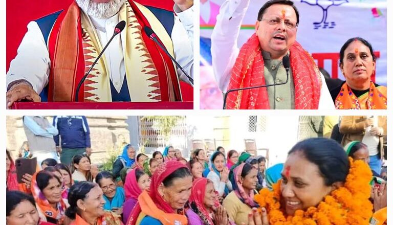 जनता ने भाजपा को जीत दिलाकर, मोदी, धामी पर जताया भरोसा