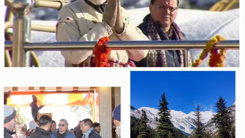प्रधानमंत्री नरेंद्र मोदी के दौरे से उत्तराखंड के पर्यटन को मिलेगा बढ़ावा