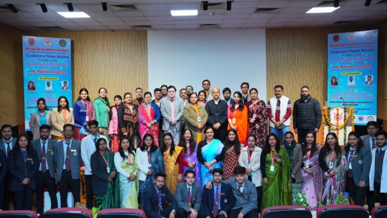 एसजीआरआरयू में फार्मा उद्यमिता एवम् फार्मा  स्टार्टअप्स पर विषेशज्ञों ने दिखाई नई राहें   
