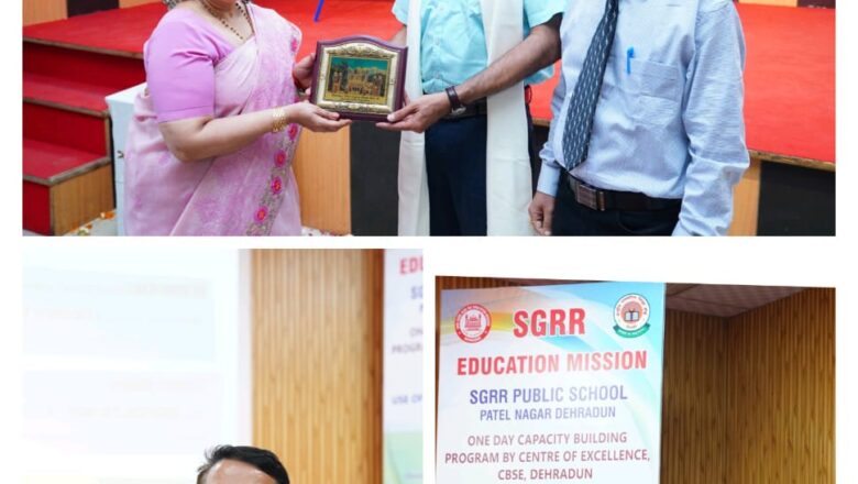 एसजीआरआर पब्लिक स्कूल पटेल नगर ने की क्षमता निर्माण कार्यक्रम की मेजबानी