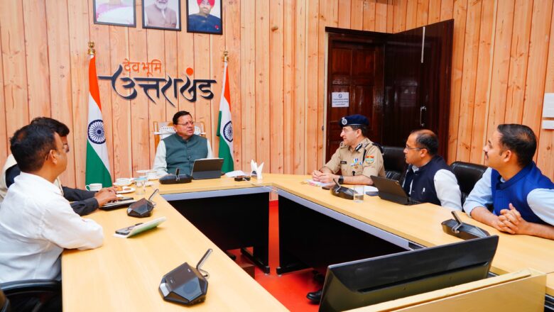 मुख्यमंत्री धामी ने शासन, प्रशासन और पुलिस को भी अलर्ट मोड पर रहने के निर्देश दिये