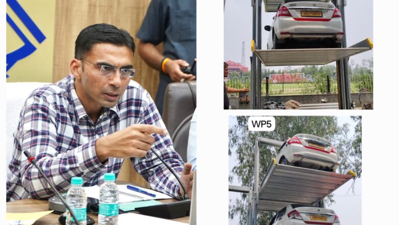 डीएम बंसल ने दिए कार्यदाई संस्था को सख्त निर्देश पार्किंग की अवशेष कार्य एवं ट्रायल कार्य को शीघ्र पूर्ण करें