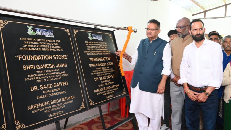 चामासारी में विकास कार्यों का लोकार्पण एवं शिलान्यास करते कैबिनेट मंत्री गणेश जोशी