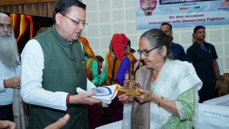 मुख्यमंत्री ने कहा कि आज हमने आपातकाल के 50 वर्ष पूर्ण होने पर लोकतंत्र सेनानियों को सम्मानित करने का निर्णय लिया है