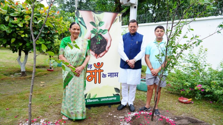 मुख्यमंत्री के सुपुत्र दिवाकर ने भी इस अवसर पर पौधा लगाया